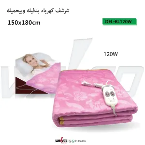 Electric Heated Blanket -120W